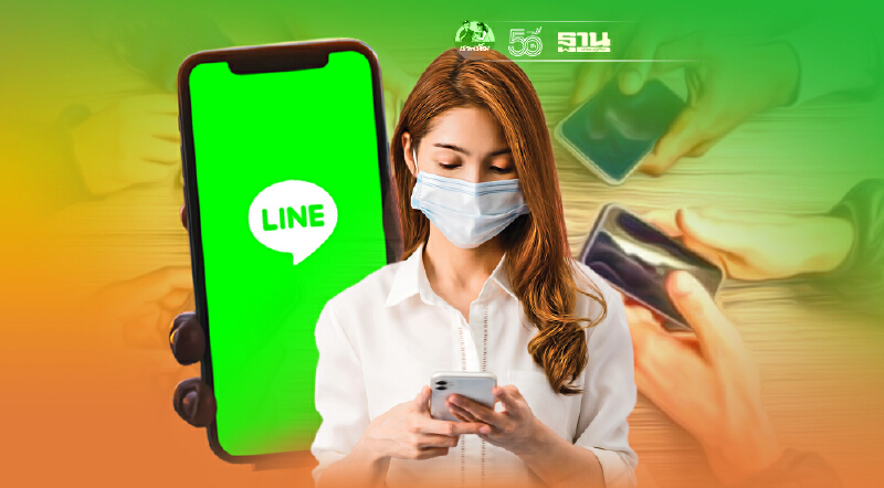 4 เรื่องรู้ไว้ ใช้ LINE ปลอดภัยตั้งแต่ป้องกันแฮก-รายงานปัญหา 4 เรื่องรู้ไว้ ใช้ LINE ปลอดภัยตั้งแต่ป้องกันแฮก-รายงานปัญหา