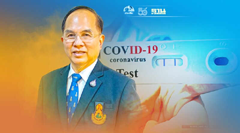 "Rapid Test" หมออนุตตรชี้หากผลเป็นบวกค่อนข้างแน่ติดเชื้อโควิด-19 "Rapid Test" หมออนุตตรชี้หากผลเป็นบวกค่อนข้างแน่ติดเชื้อโควิด-19