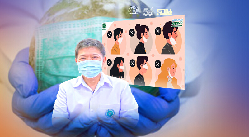 เผยผลสำรวจ พบพื้นที่สีแดงเข้ม ไม่สวมหน้ากาก หรือ สวมไม่ถูกวิธี สูงถึง 35%