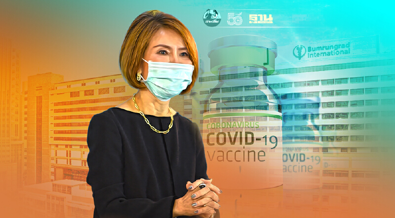 รพ.บำรุงราษฏร์ แจงเหตุคนทั่วไปจองวัคซีนไม่ได้ ชี้ให้สิทธิ์ลูกค้า รพ. ก่อน