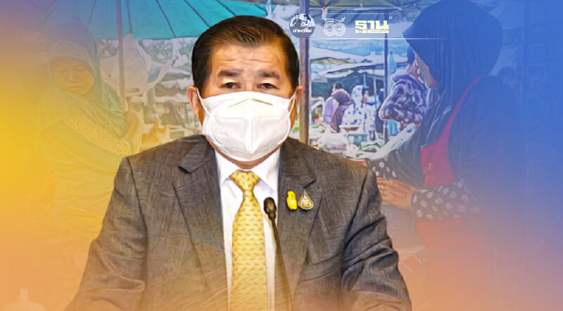 “นิพนธ์”เร่งผลักดันสร้างคุณภาพชีวิต-สร้างรายได้ยั่งยืน 4 จว.ชายแดนใต้ 