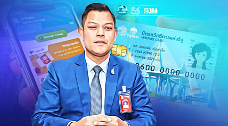 “คนละครึ่ง เฟส 3 - บัตรสวัสดิการแห่งรัฐ”คนแห่ใช้สิทธิทะลุ 35.8 ล้านคน “คนละครึ่ง เฟส 3 - บัตรสวัสดิการแห่งรัฐ”คนแห่ใช้สิทธิทะลุ 35.8 ล้านคน