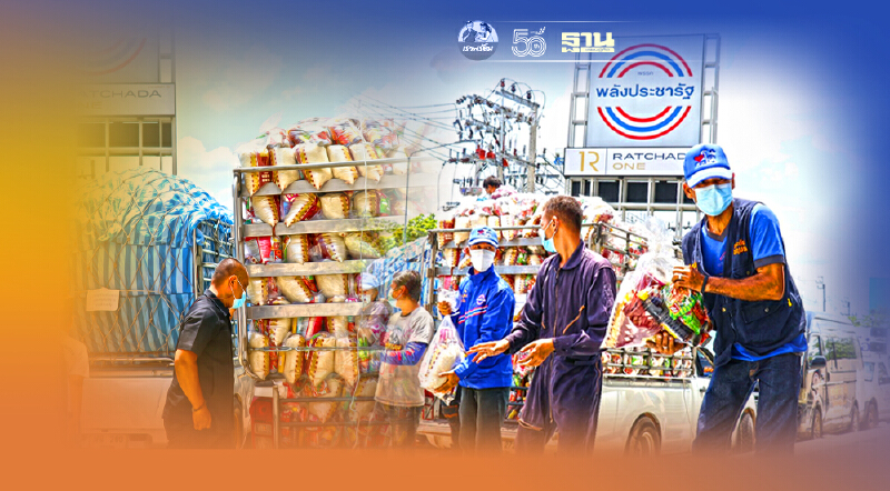 “ธรรมนัส” จัดเต็ม ลุยช่วยบรรเทาเดือดร้อน โควิดกทม.-วาตภัยสมุทรปราการ