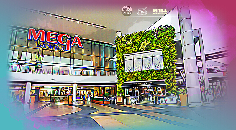 “เมกาบางนา” ปรับเปลี่ยนเวลาให้บริการ ดีเดย์ 12 ก.ค.นี้!!