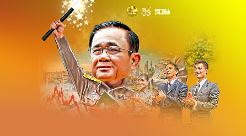 รัฐ-เอกชนจัดทัพกู้วิกฤติ ศก. ยืมมือบิ๊กธุรกิจหาวัคซีน  สศช.รับ 4 ข้อช่วย SME