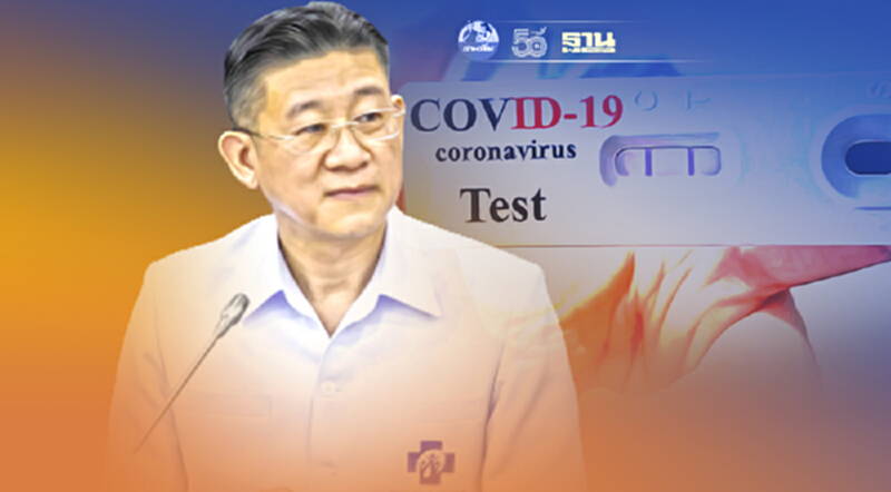 เคลียร์ ชุดตรวจโควิด เป็นการสืบราคา ไม่ใช่ราคาจัดซื้อจริง เคลียร์ ชุดตรวจโควิด เป็นการสืบราคา ไม่ใช่ราคาจัดซื้อจริง