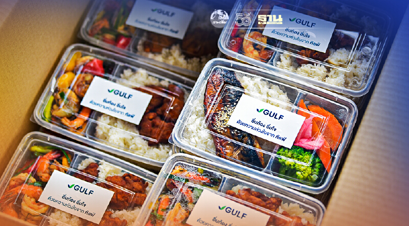 "GULF" มอบข้าว 120,000 กล่องสู่ชุมชน-รพ.สนาม-ศูนย์พักคอยสู้โควิด-19