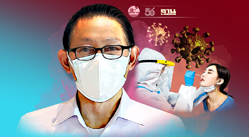 สปสช.ให้ผู้ป่วยสีเขียวรอเตียงรักษาตัวที่บ้าน-จับคู่คลินิกชุมชนอบอุ่น