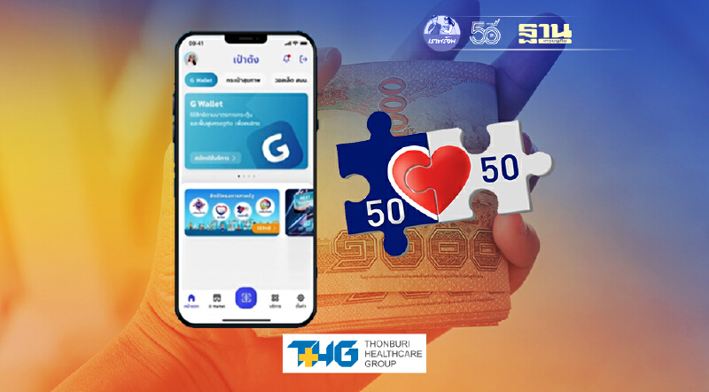 คนละครึ่งเฟส 3 ลงทะเบียน www.คนละครึ่ง.com วันนี้ สิทธิเหลือ1.7 ล้านสิทธิ