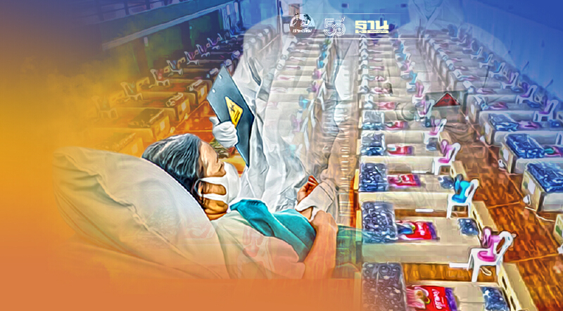 กทม. ยกระดับ 7 ศูนย์พักคอยเป็นโรงพยาบาลสนาม