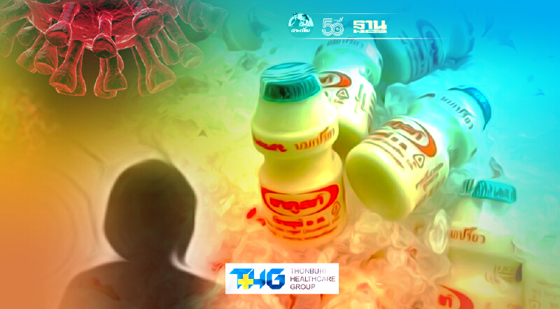 โควิดวิกฤติหนัก สาวยาคูลท์ แจ้งหยุดส่ง 6 ก.ค. เป็นต้นไป