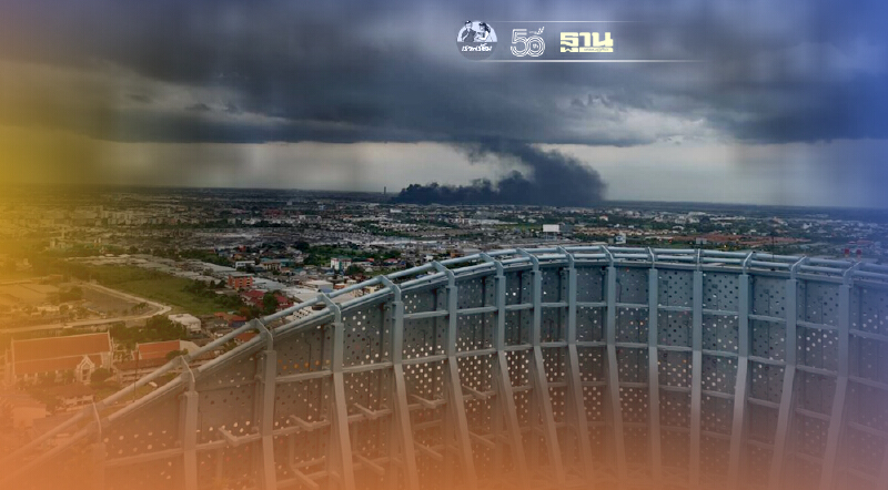 โรงงานหมิงตี้ปะทุ อีกรอบ  หวั่นสารเคมีถูกฝนชะลงแหล่งน้ำ