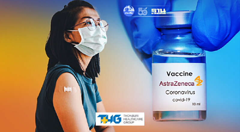 วัคซีน "AstraZeneca" 1 โดสสร้างภูมิคุ้มกันโควิดสูงอย่างน้อย 1 ปี วัคซีน "AstraZeneca" 1 โดสสร้างภูมิคุ้มกันโควิดสูงอย่างน้อย 1 ปี