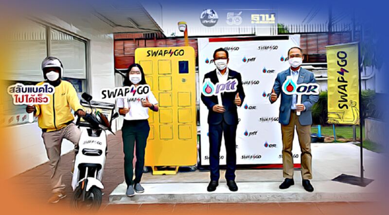 "ปตท."ผนึก"โออาร์"ผุด Swap & Go สถานีสลับแบตเตอรี่มอเตอร์ไซค์ไฟฟ้า "ปตท."ผนึก"โออาร์"ผุด Swap & Go สถานีสลับแบตเตอรี่มอเตอร์ไซค์ไฟฟ้า