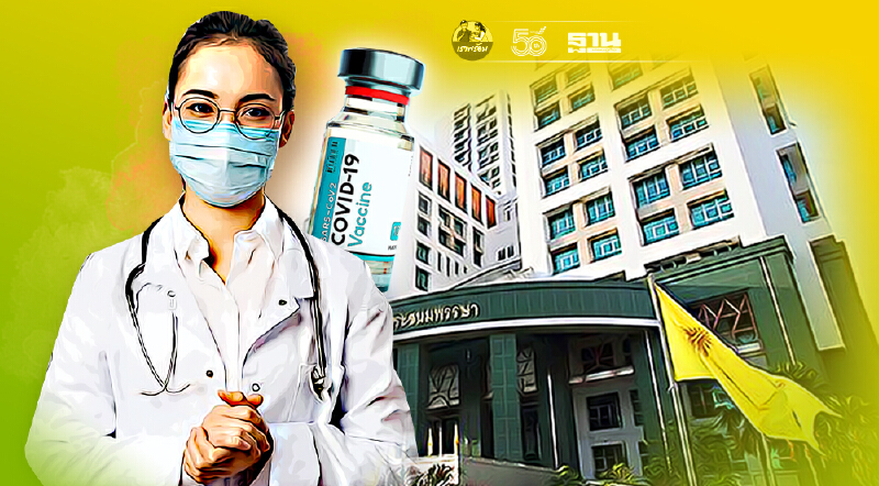 รพ.พระมงกุฎเกล้า ขยายเวลาฉีดวัคซีน เพิ่มผู้ป่วย7 โรคเรื้อรัง เริ่ม 12 ส.ค.