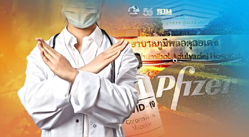 "วัคซีนไฟเซอร์" รพ.ภูมิพล ยันไม่มีกลุ่ม VIP -ไม่มีการสวมสิทธิ์ฉีด "วัคซีนไฟเซอร์" รพ.ภูมิพล ยันไม่มีกลุ่ม VIP -ไม่มีการสวมสิทธิ์ฉีด