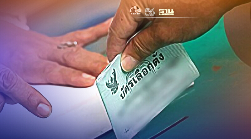 "ลุ้น" เลือกตั้งผู้ว่าฯ กทม. พร้อม อบต.ทั่วประเทศ ช่วง พ.ย.นี้