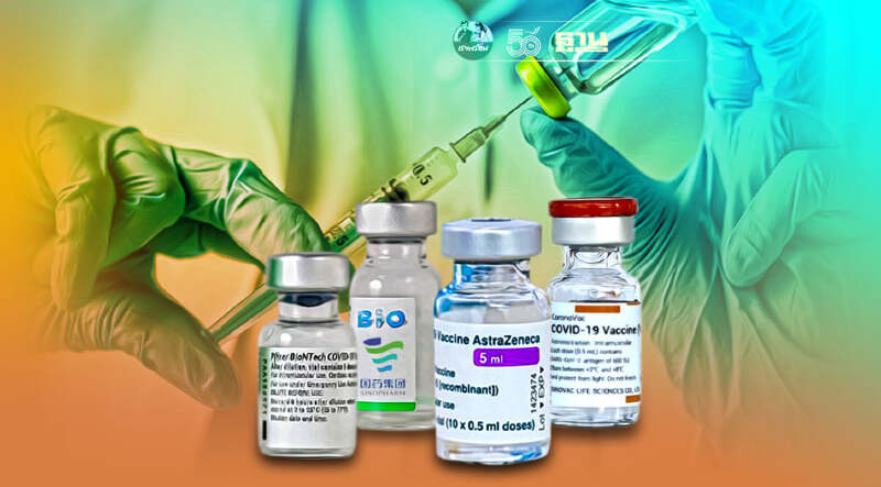 คนไทยฉีดวัคซีนโควิดไปแล้วเท่าไร ยี่ห้ออะไรบ้าง เช็คที่นี่