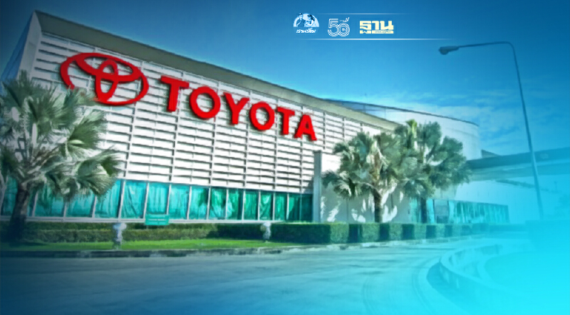 โรงงานโตโยต้า หยุดต่อถึง 4 ส.ค.นี้ รวมพักสายการผลิตยาว 16 วันรวด