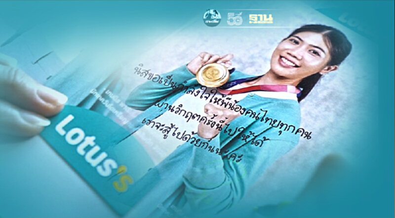 "น้องเทนนิส" ร่วมส่งกำลังใจ ผ่านโครงการข้าวกล่อง "ครัวปันอิ่ม" โลตัส "น้องเทนนิส" ร่วมส่งกำลังใจ ผ่านโครงการข้าวกล่อง "ครัวปันอิ่ม" โลตัส