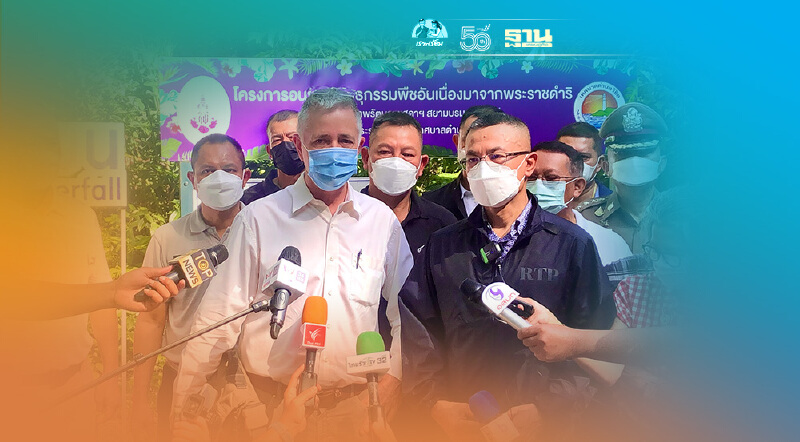 ผบ.ตร.ตรวจ"โตนอ่าวยน"พร้อมผู้ช่วยทูตฝ่ายตำรวจสวิตเซอร์แลนด์