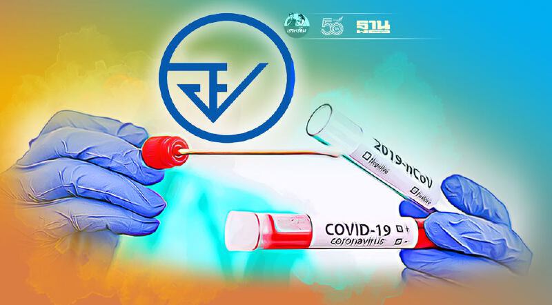 เช็คก่อนซื้อ ชุดตรวจโควิด ATK ที่รับรองจาก อย.มียี่ห้อไหนบ้าง