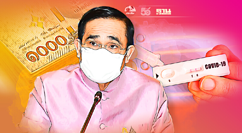 นายกฯ กลับลำ เปิดทางซื้อ ATK  แก้ไขคำสั่งเนื้อหาเปลี่ยน