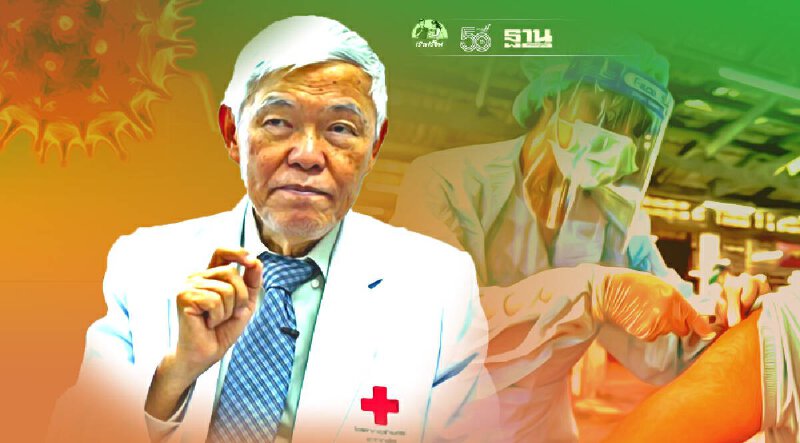 "หมอยง" คว้ารางวัลนักวิทยาศาสตร์การแพทย์เกียรติยศ ประจำปี 2564