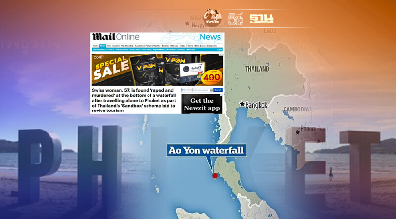 สื่อนอกเกาะติด "คดีแหม่มสวิส”ถูกฆาตกรรมปริศนา ใน “ภูเก็ตแซนด์บ็อกซ์”