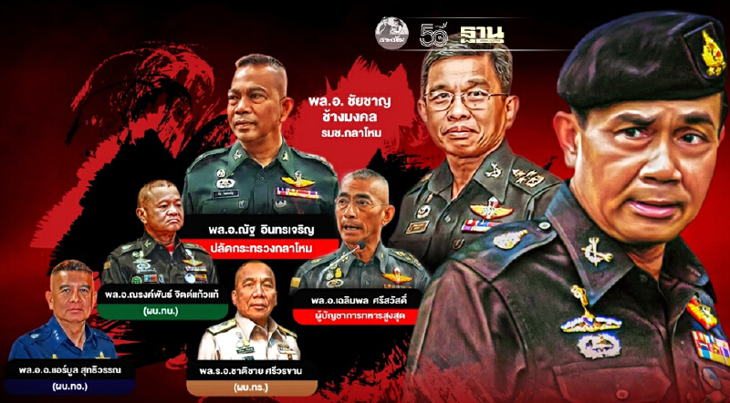 นายกฯถก “7 เสือกลาโหม”เคาะโผทหารลงตัวเตรียมทูลเกล้าฯ สัปดาห์หน้า