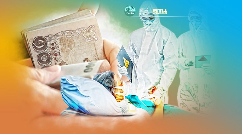 กรมบัญชีกลางเผยหลักการเบิกจ่ายค่ารักษาพยาบาล กรณีเสี่ยงหรือติดโควิด-19 กรมบัญชีกลางเผยหลักการเบิกจ่ายค่ารักษาพยาบาล กรณีเสี่ยงหรือติดโควิด-19