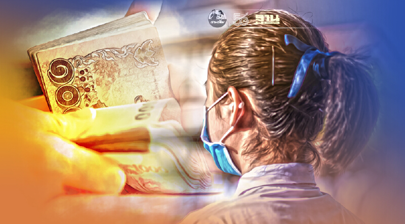 เช็ควันโอนเงินเยียวยานักเรียน 2,000 บาทโรงเรียนรัฐบาล-เอกชน ที่นี่