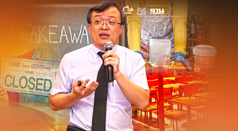 "หมอธีระ"ชี้ซื้อขายอาหารหน้าร้านไม่ใช่ปัจจัยหลักในการแพร่เชื้อโควิด-19