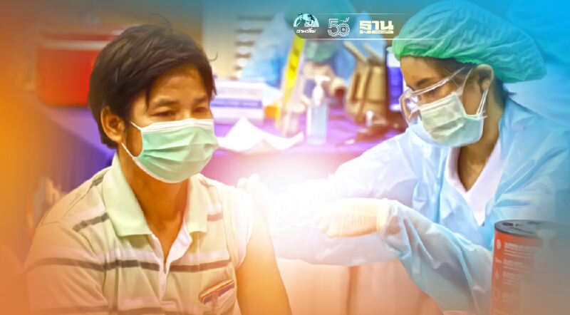 เปิดแล้ว!"ศูนย์ฉีดวัคซีนแคมป์คนงาน"2 แห่งในกทม. ตั้งเป้าฉีด 3,500 คนต่อวัน