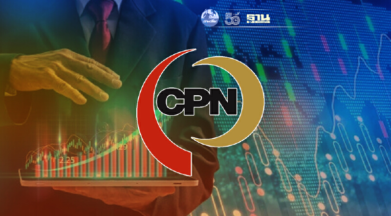 CPN ซื้อหุ้น SF เก็บรวม 52.15% ก่อนเพิกถอนออกจากตลท.