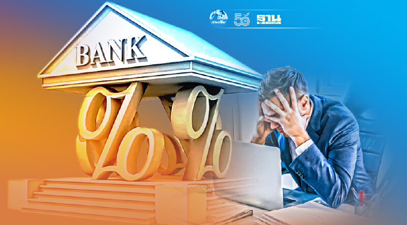 หนี้เสียแบงก์ แนวโน้มขาขึ้น โอกาสทำกำไรลด