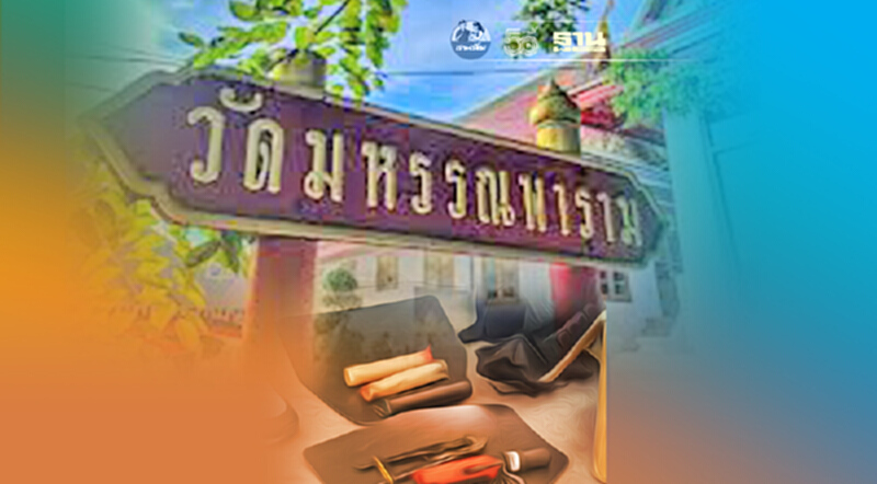ตำรวจจับ 6 ผู้ต้องสงสัย ซุก “หัวน็อต เกราะอ่อน” ในวัดมหรรณพาราม ตำรวจจับ 6 ผู้ต้องสงสัย ซุก “หัวน็อต เกราะอ่อน” ในวัดมหรรณพาราม
