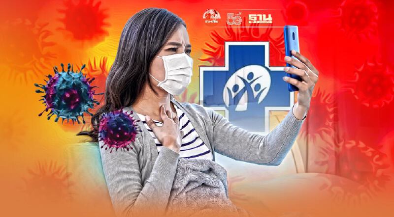 สปสช.ปรับเกณฑ์จ่ายค่าอาหาร Home Isolation เพิ่มค่าออกซิเจนวันละ 450 บาท