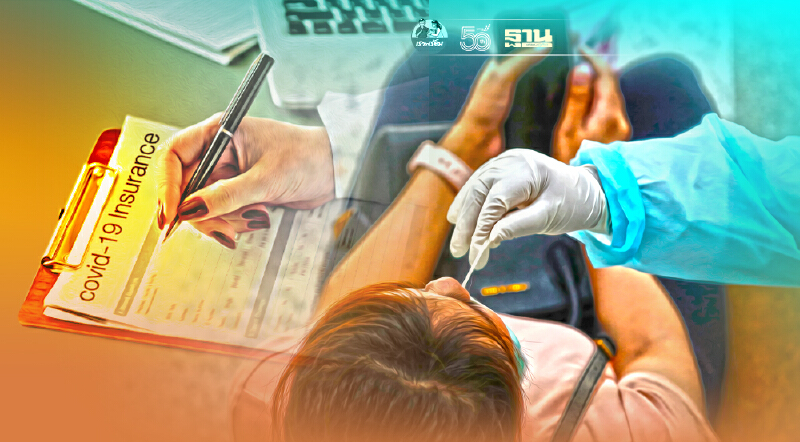 สปสช.ย้ำใช้ผลตรวจโควิด RT-PCR เคลมประกันได้ไม่ต้องใช้ใบรับรองแพทย์