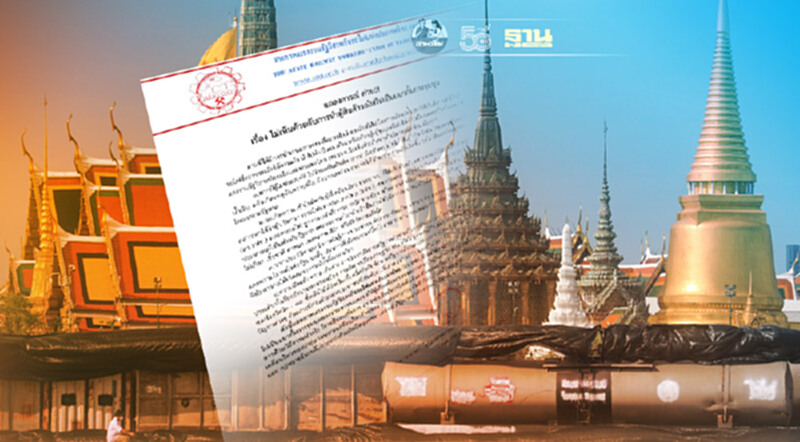 สหภาพรถไฟ ฯ แถลงการณ์ด่วน! ไม่เห็นด้วย นำตู้สินค้ารถไฟ มาทำแนวป้องกันม็อบ สหภาพรถไฟ ฯ แถลงการณ์ด่วน! ไม่เห็นด้วย นำตู้สินค้ารถไฟ มาทำแนวป้องกันม็อบ