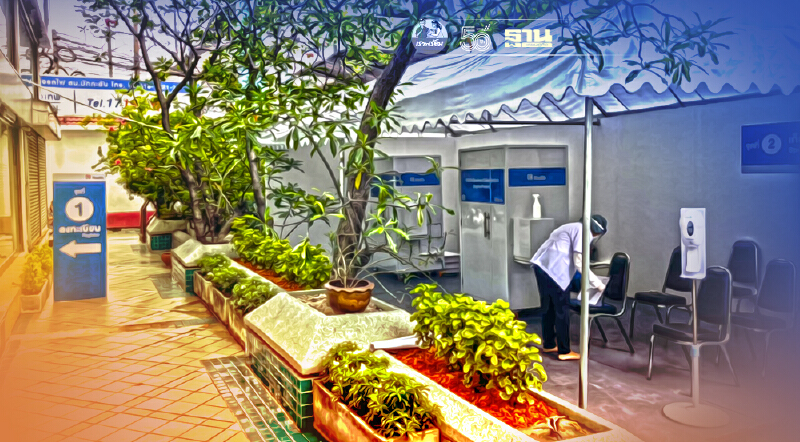 จองวันนี้ ตรวจ RT-PCR และ Antigen ที่ N Health 16 ส.ค.64