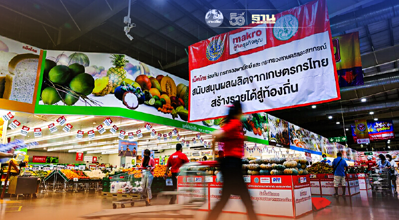 แม็คโคร รับซื้อตรงมังคุดช่วยเกษตรกรภาคใต้พันรายกว่า 300 ตัน