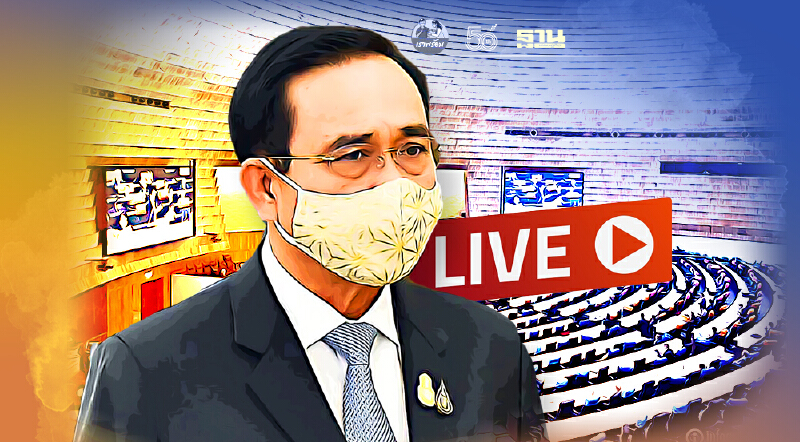 ถ่ายทอดสด ผลคะแนนการลงมติอภิปรายไม่ไว้วางใจ​ 2564​ คลิกที่นี่