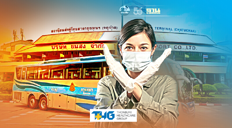 บขส.หยุดเดินรถทุกเส้นทางชั่วคราว ตั้งแต่ 3 ส.ค.นี้