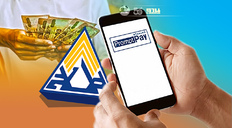 เตือน 29 จังหวัดสีแดงเข้ม  เร่งผูกพร้อมเพย์ รับเงินเยียวยาม.39-40