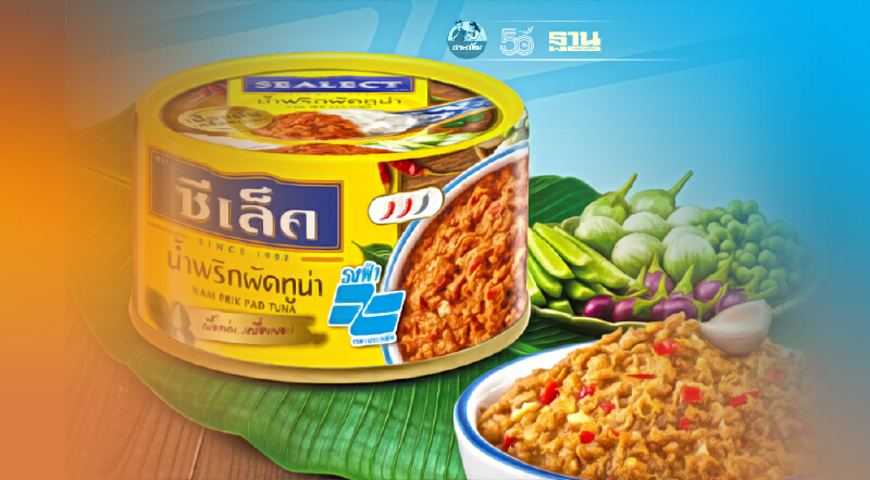 "ซีเล็ค" ร่วมโครงการธงฟ้าช่วยคนไทยลดภาระค่าครองชีพ