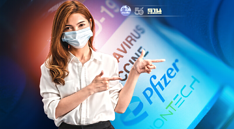 ฉีดวัคซีน  "Pfizer" ครบ 2 เข็มประสิทธิผลลดลง 12.5% หลัง 6 เดือน