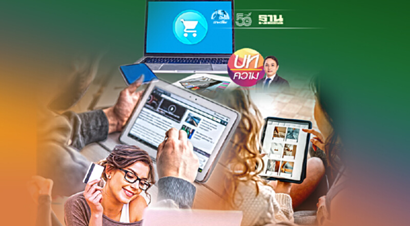 E-Service platform สมรภูมิเดือด และการกำกับการแข่งขัน (ตอนที่ 4 จบ) E-Service platform สมรภูมิเดือด และการกำกับการแข่งขัน (ตอนที่ 4 จบ)