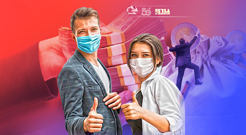 ธปท.อนุมัติสินเชื่อฟื้นฟู 95,436ล้านบาทผู้ได้รับความช่วยเหลือ31,162ราย