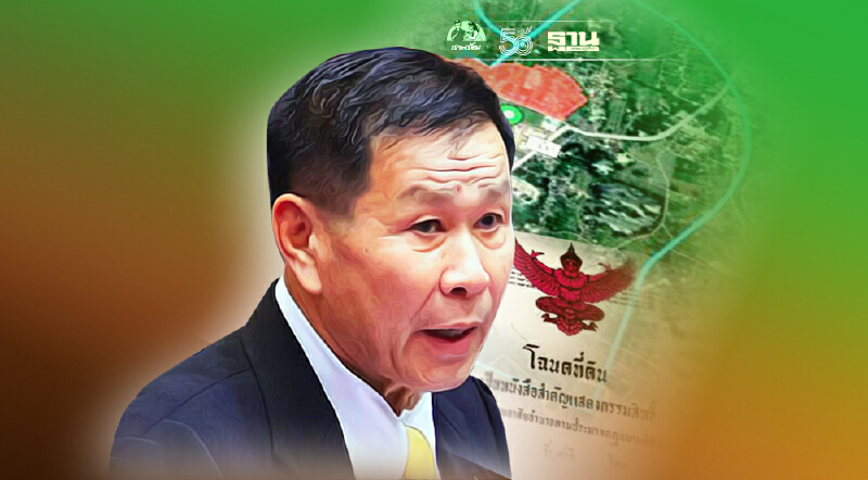 กรมที่ดิน แจง สมาพันธ์คนงานรถไฟ ร้อง“เสรีพิศุทธ์”สอบที่ดินเขากระโดง